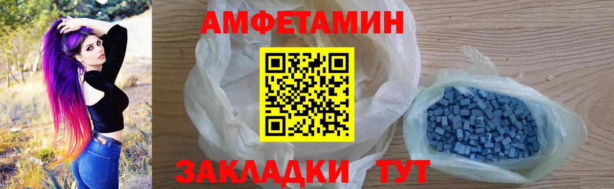 Энгельс  Amphetamine VHQ  Вход с VPN 