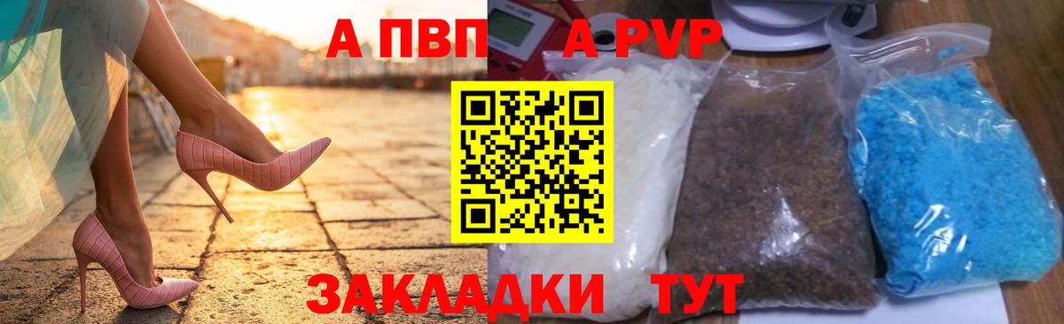 Alfa_PVP Соль Энгельс