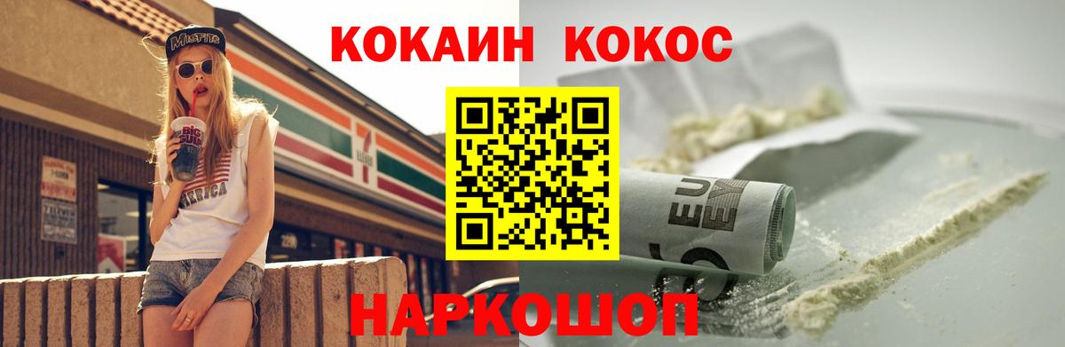Энгельс  Кокаин  Вход с VPN  Cocaine 97%  КОКАИН 99% 