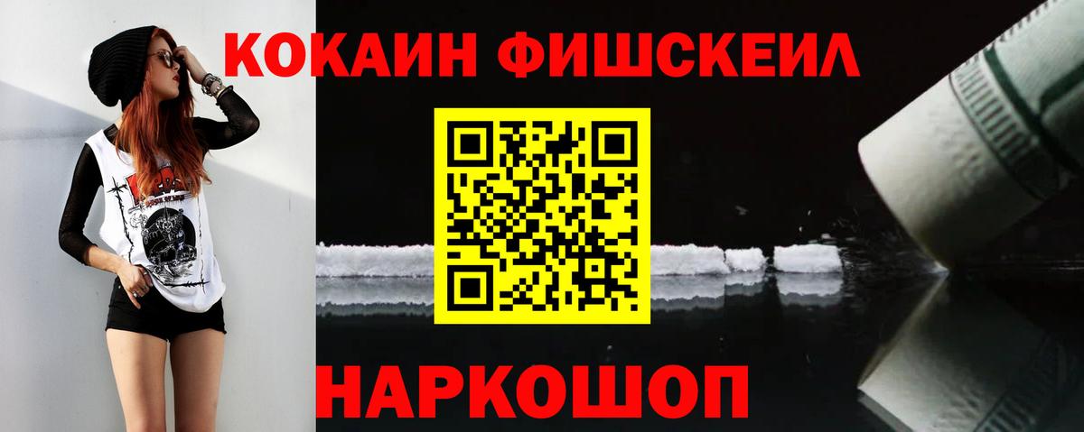 КОКАИН Columbia Энгельс