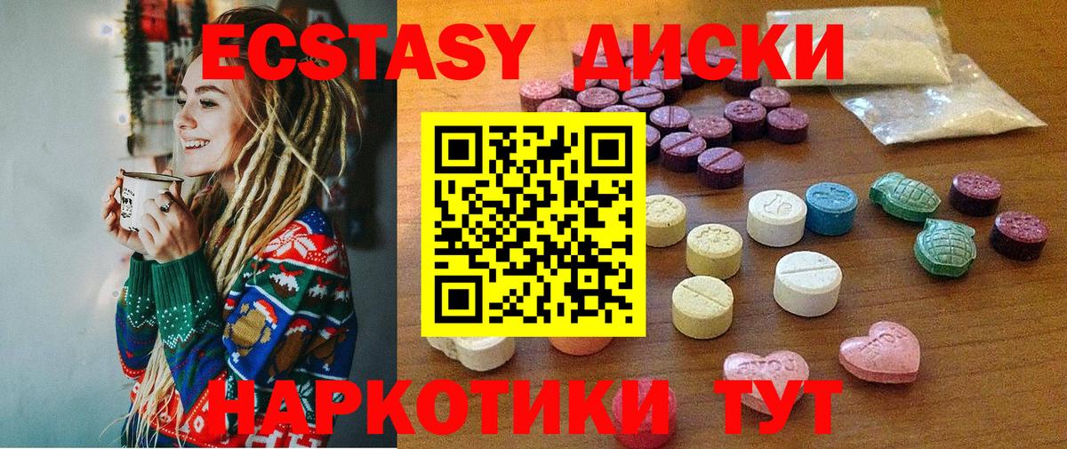 Ecstasy  Ecstasy ешки  Ecstasy Cube  Вход с VPN  Энгельс 