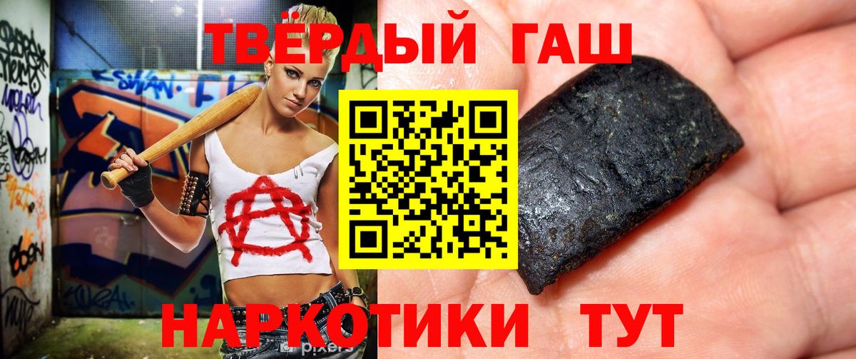 Гашиш Ice-O-Lator  ГАШ  Энгельс  Вход с VPN  ГАШ VHQ 