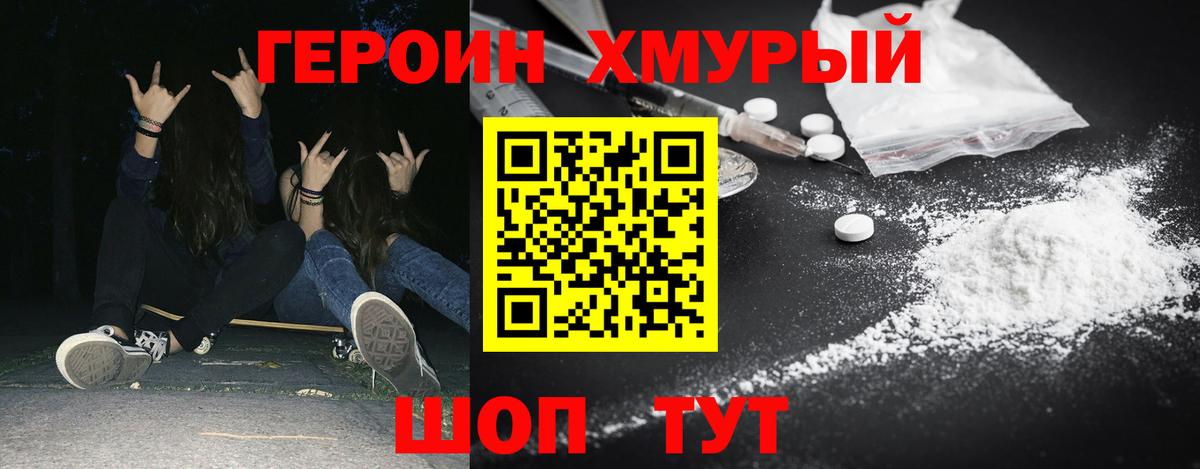ГЕРОИН афганец  Вход с VPN  Энгельс 