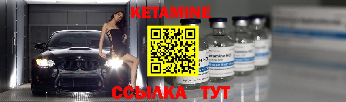 КЕТАМИН ketamine  ссылка на мегу вход  Вход с VPN  Энгельс  КЕТАМИН ketamine 