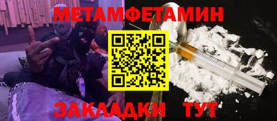метамфетамин Кумертау