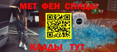 метамфетамин Кумертау