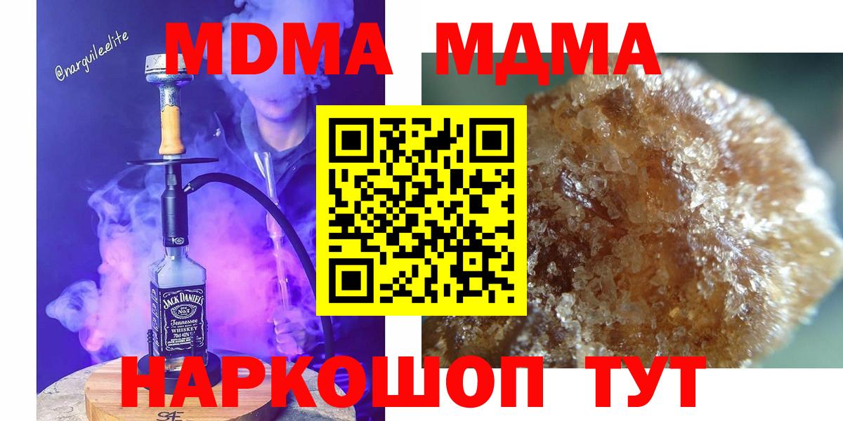 МДМА молли Энгельс
