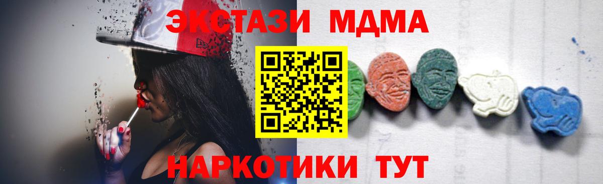 МДМА кристаллы  MDMA кристаллы  Энгельс  Вход с VPN 