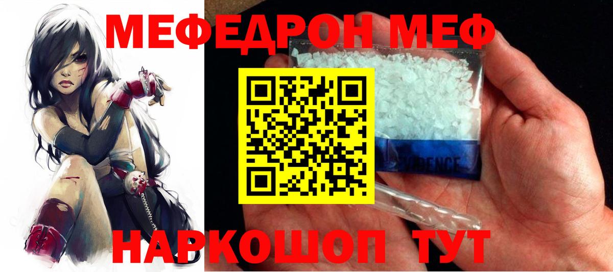 Мефедрон mephedrone  Вход с VPN  Энгельс  omg зеркало  Меф мука  МЯУ-МЯУ 