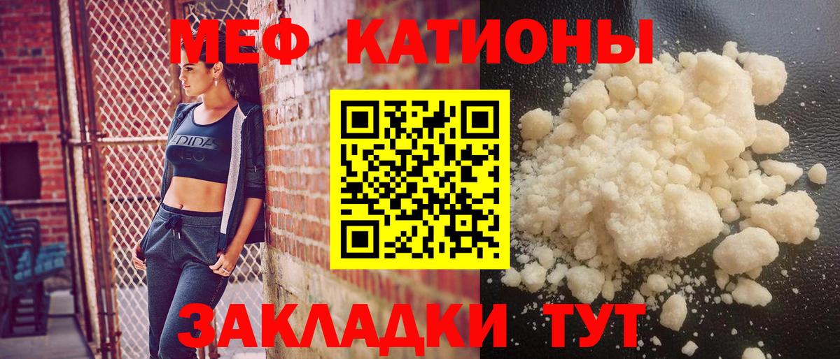 Мефедрон кристаллы Энгельс