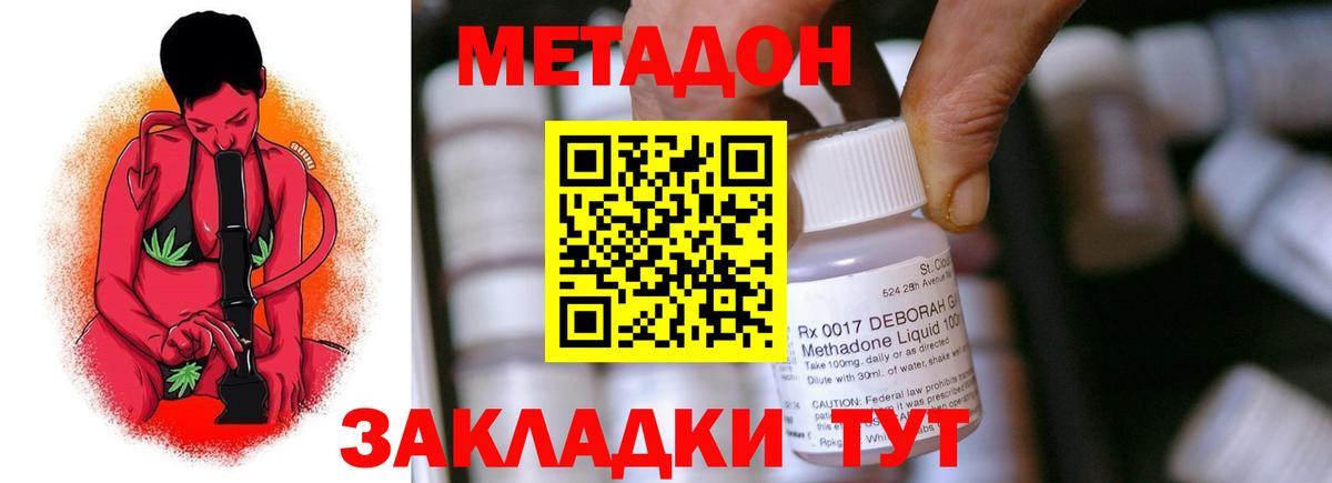 Энгельс  Метадон кристалл  Вход с VPN  МЕТАДОН VHQ 
