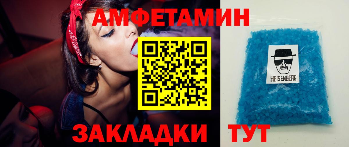 Первитин Methamphetamine  Вход с VPN  Энгельс 