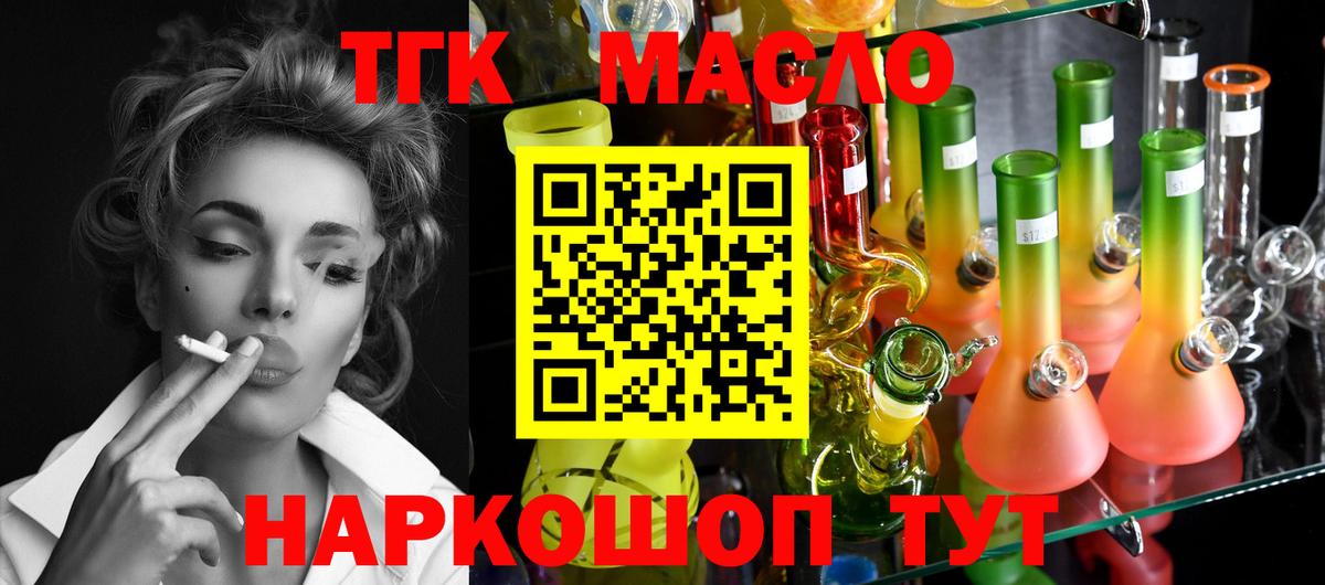 ТГК Wax Энгельс