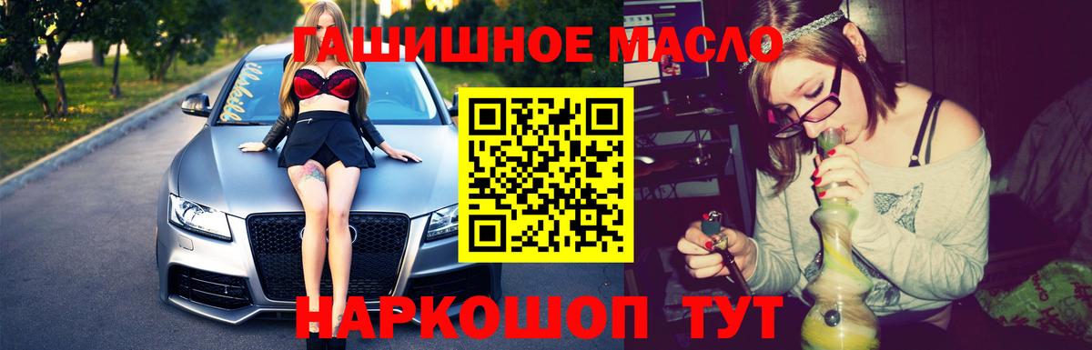 где продают   ТГК концентрат  Вход с VPN  Энгельс 